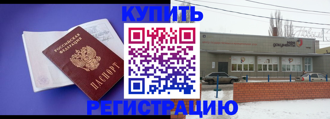 где прописаться в Катайске