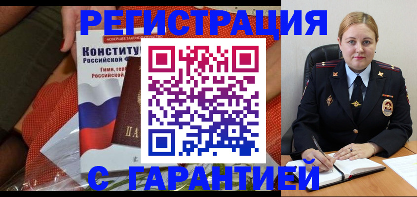 временная регистрация надежно в Катайске