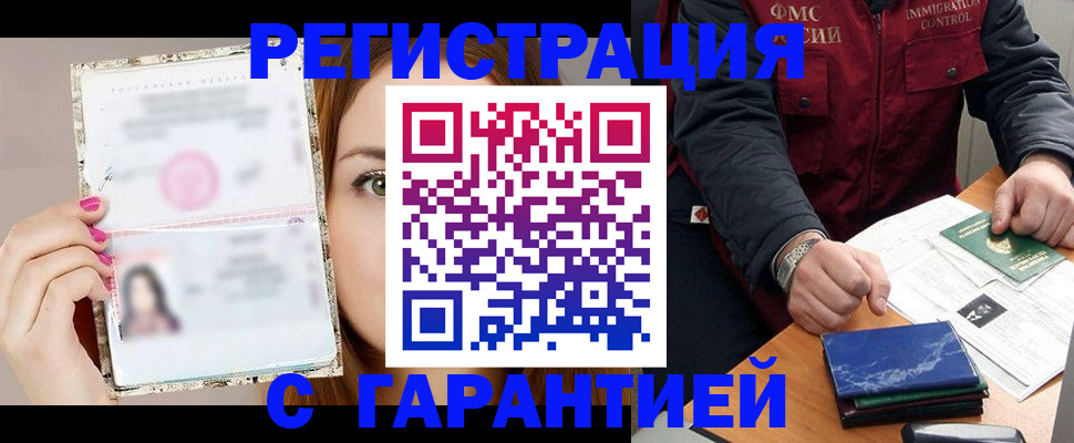 временная регистрация в квартире в Катайске