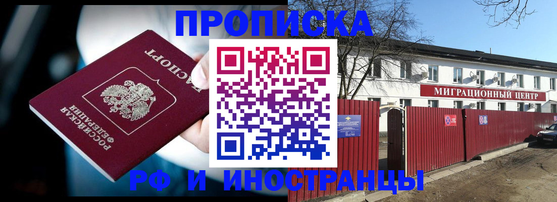 прописка гарантия в Катайске