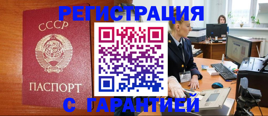 прописка 2025 в Катайске