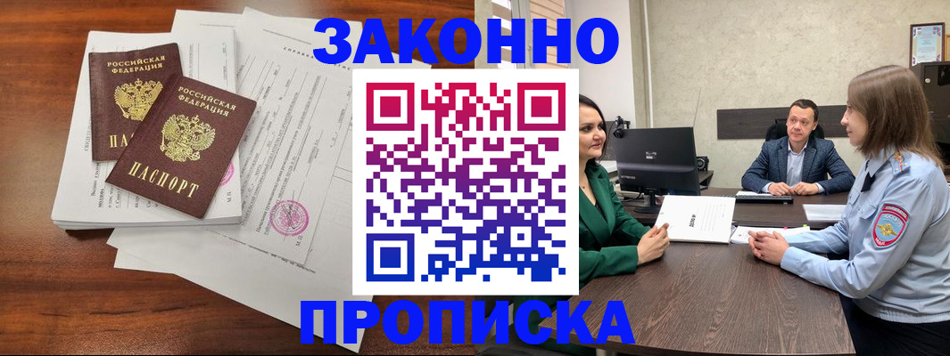 прописка регистрация в Катайске